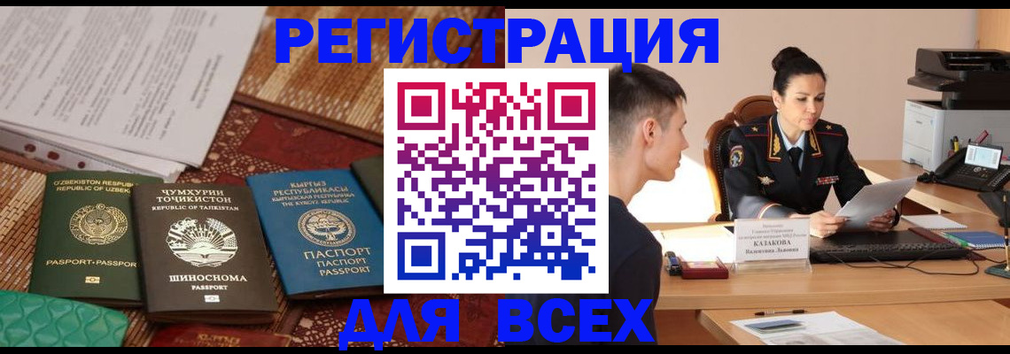 временная регистрация поиск в Еманжелинске